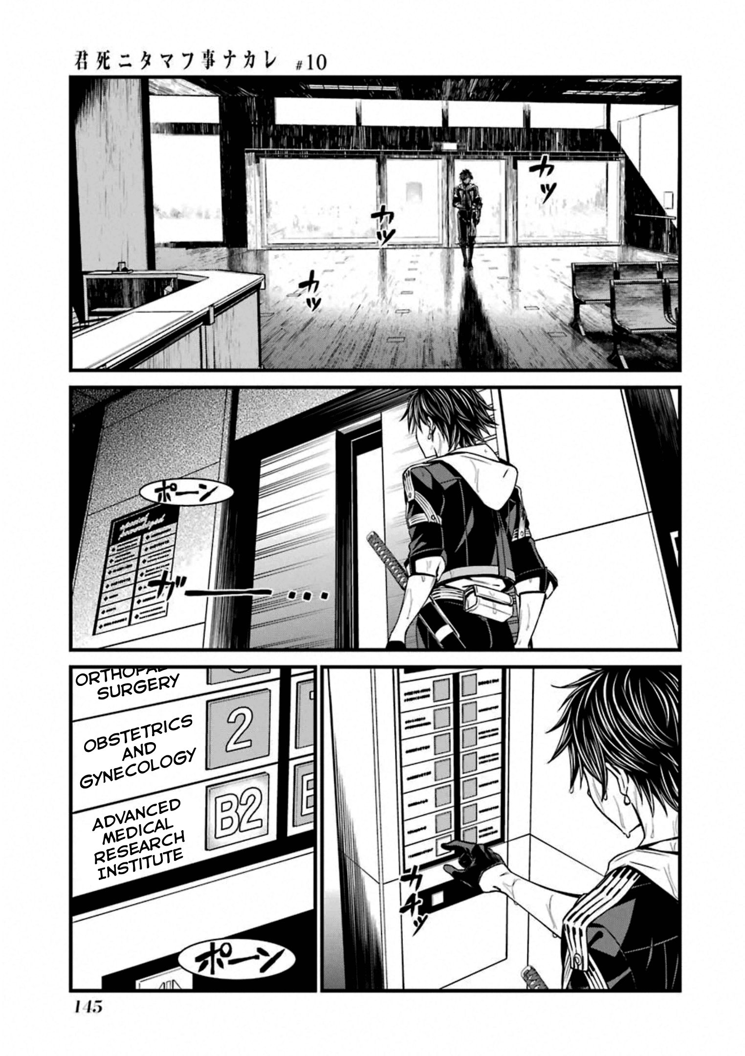 Kimi Shi Ni Tamafu Koto Nakare Chapter 58 #13