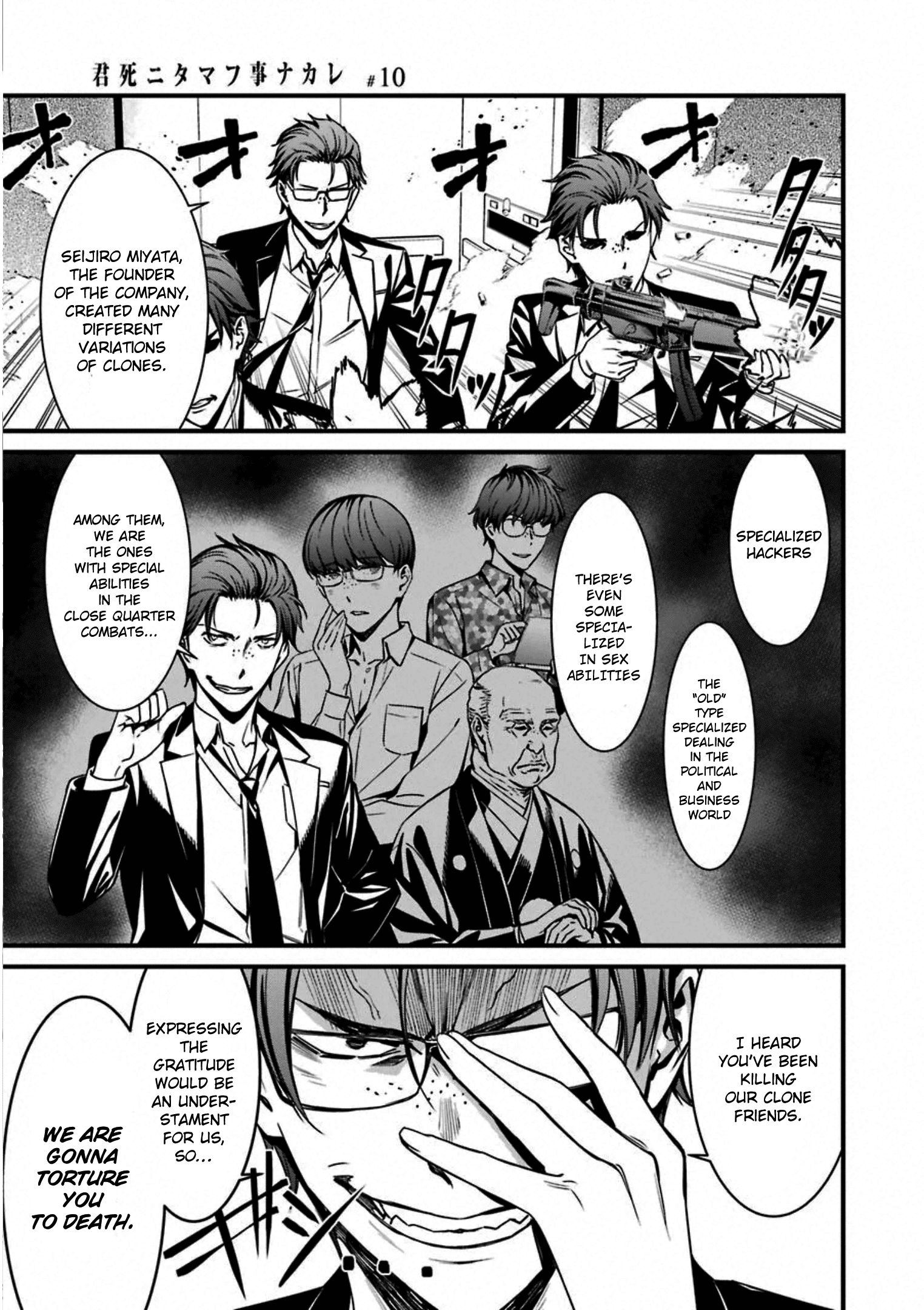 Kimi Shi Ni Tamafu Koto Nakare Chapter 58 #23