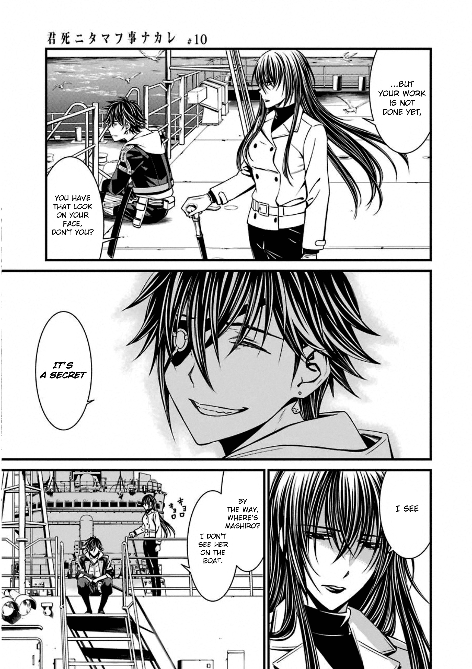 Kimi Shi Ni Tamafu Koto Nakare Chapter 57 #9