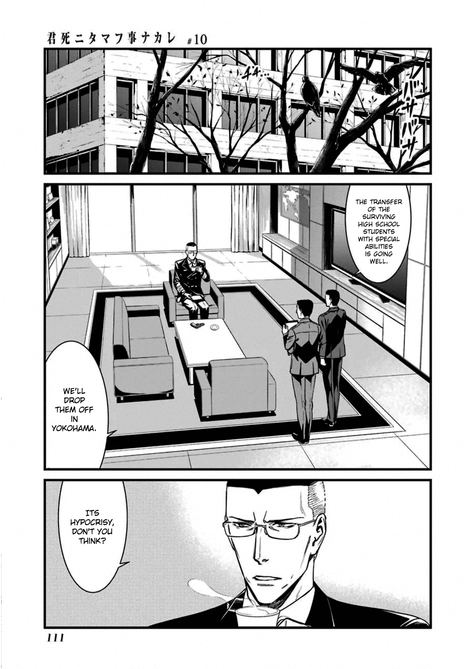 Kimi Shi Ni Tamafu Koto Nakare Chapter 57 #11