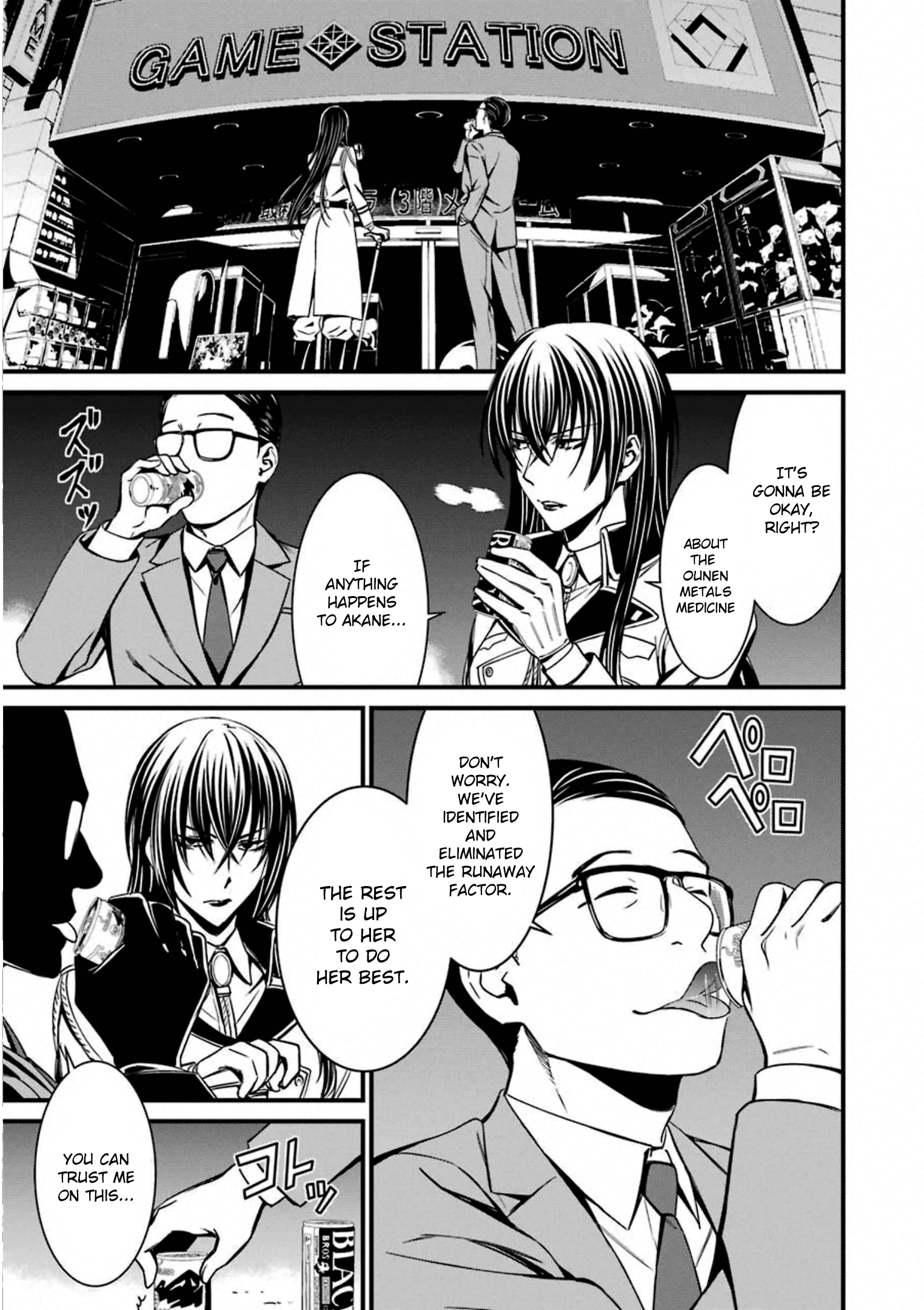 Kimi Shi Ni Tamafu Koto Nakare Chapter 55 #23