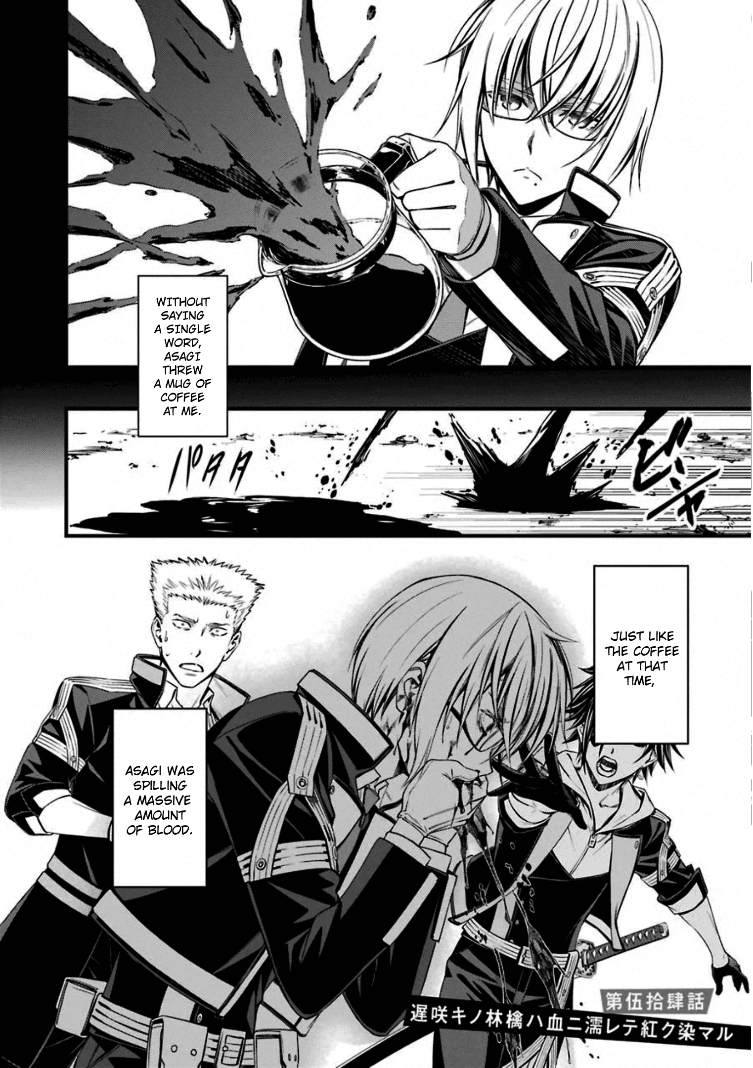 Kimi Shi Ni Tamafu Koto Nakare Chapter 54 #6