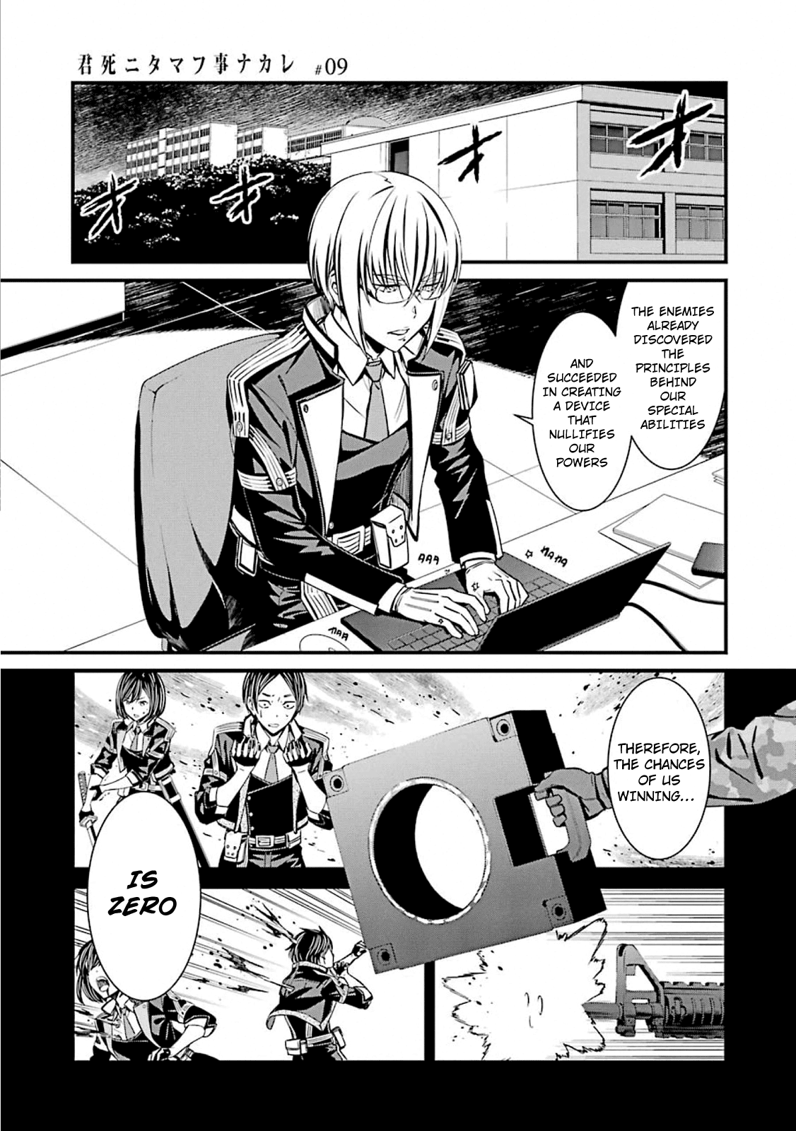 Kimi Shi Ni Tamafu Koto Nakare Chapter 50 #9