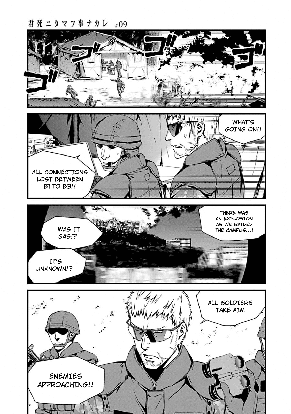 Kimi Shi Ni Tamafu Koto Nakare Chapter 50 #25