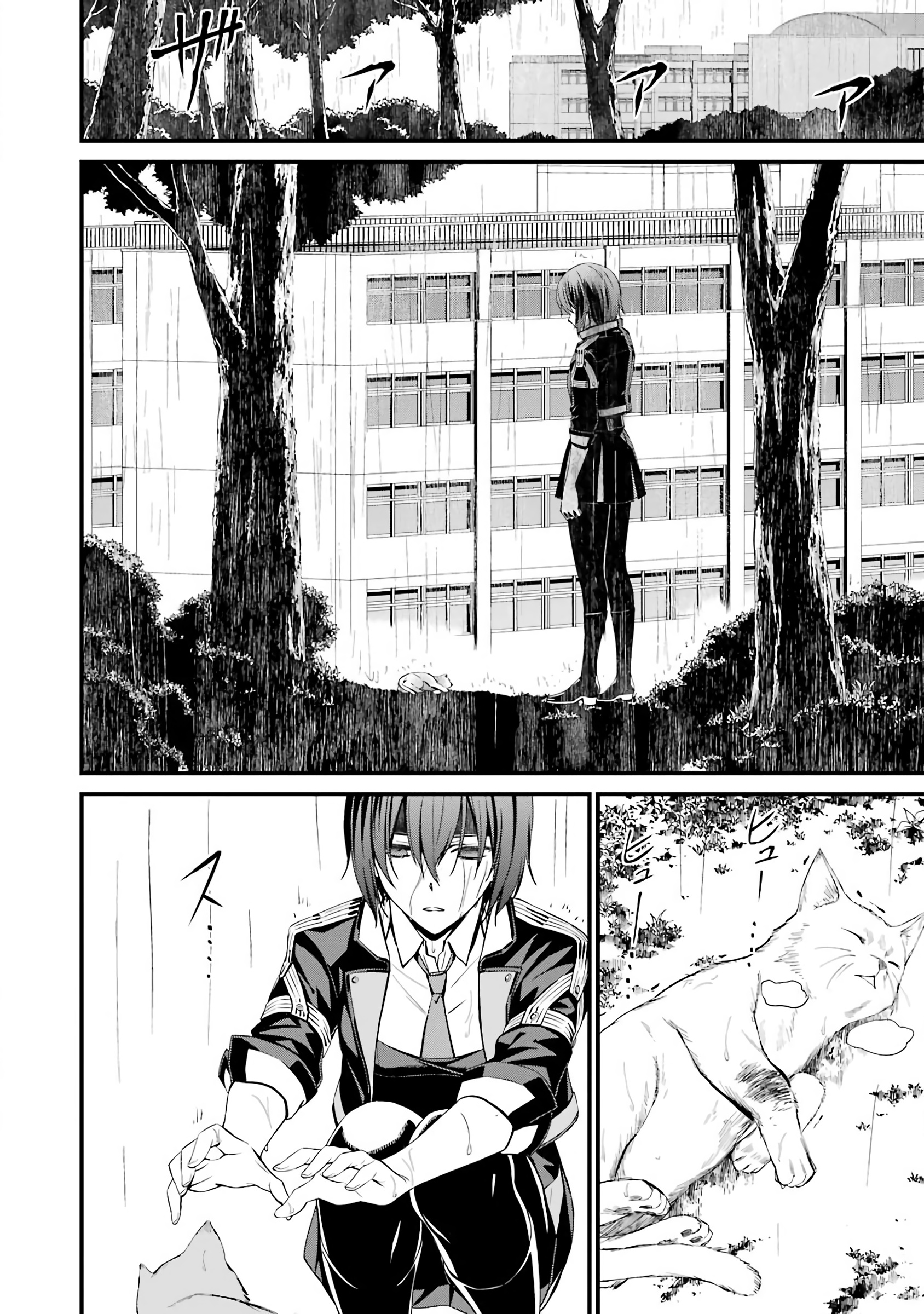 Kimi Shi Ni Tamafu Koto Nakare Chapter 46 #18