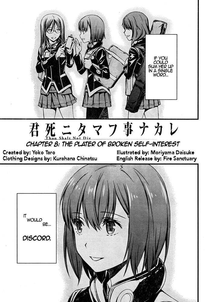 Kimi Shi Ni Tamafu Koto Nakare Chapter 8 #2