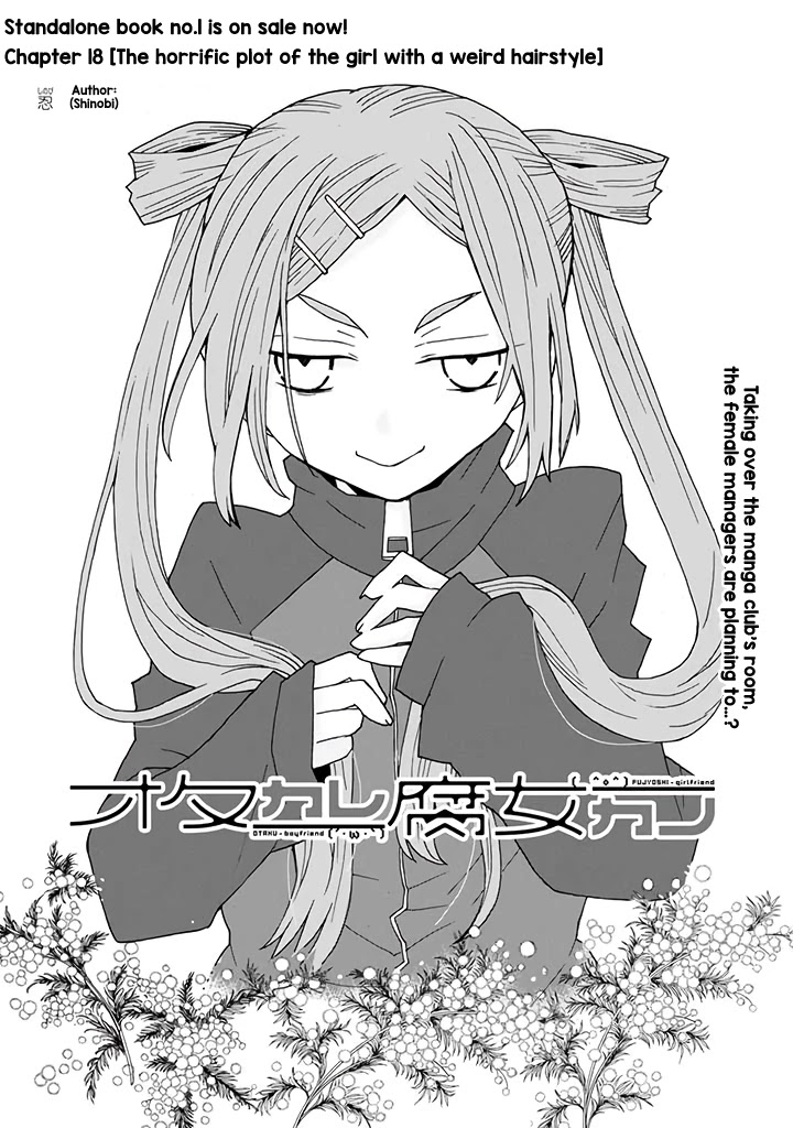 Otakare Fujo Kano Chapter 22 #2