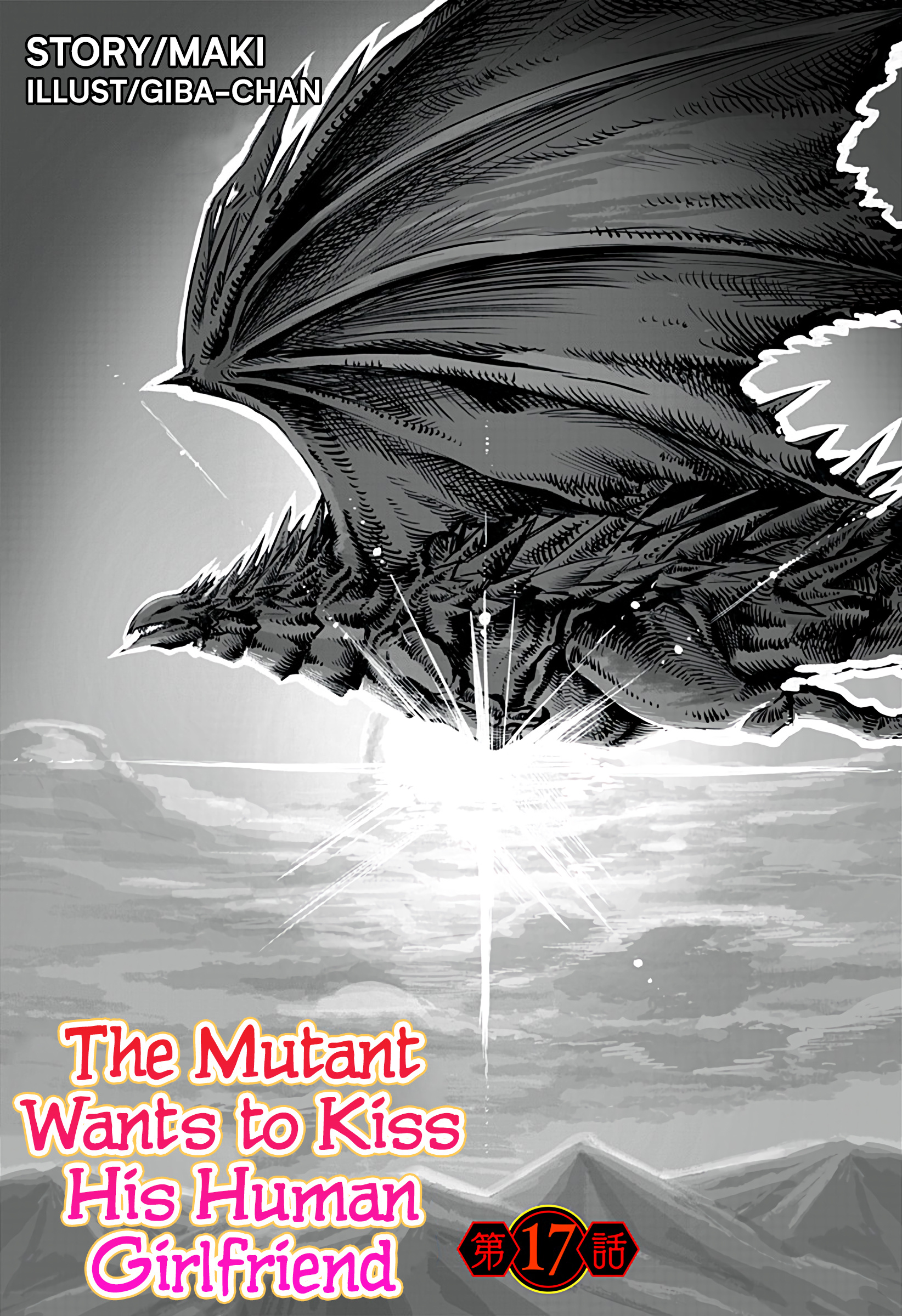 The Mutant Wants To Kiss His Human Girlfriend Chapter 17 #1