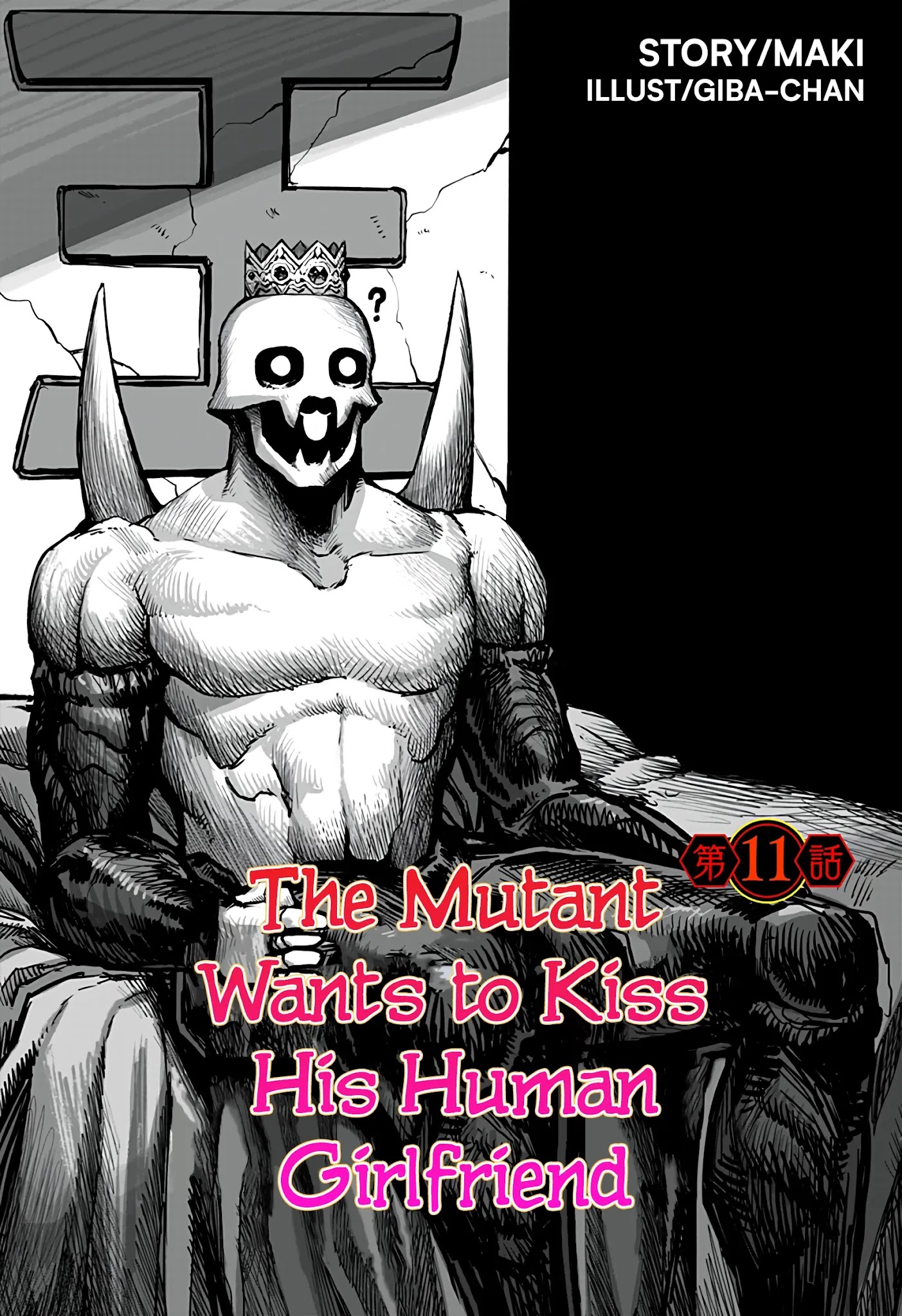 The Mutant Wants To Kiss His Human Girlfriend Chapter 11 #1