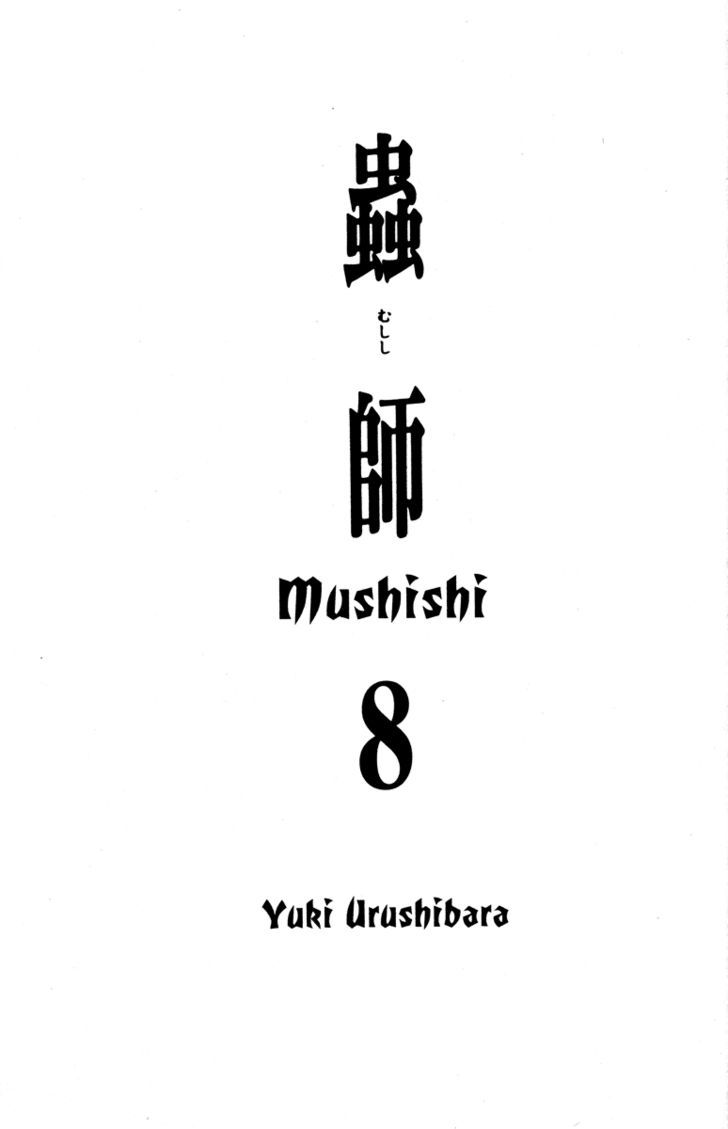 Mushishi Chapter 36 #7