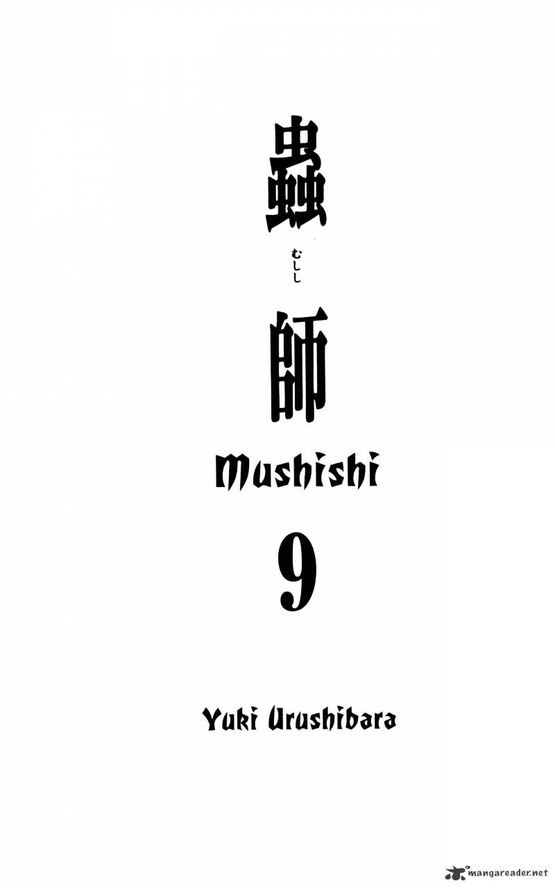Mushishi Chapter 21 #3