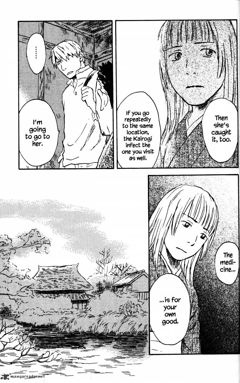 Mushishi Chapter 20 #107