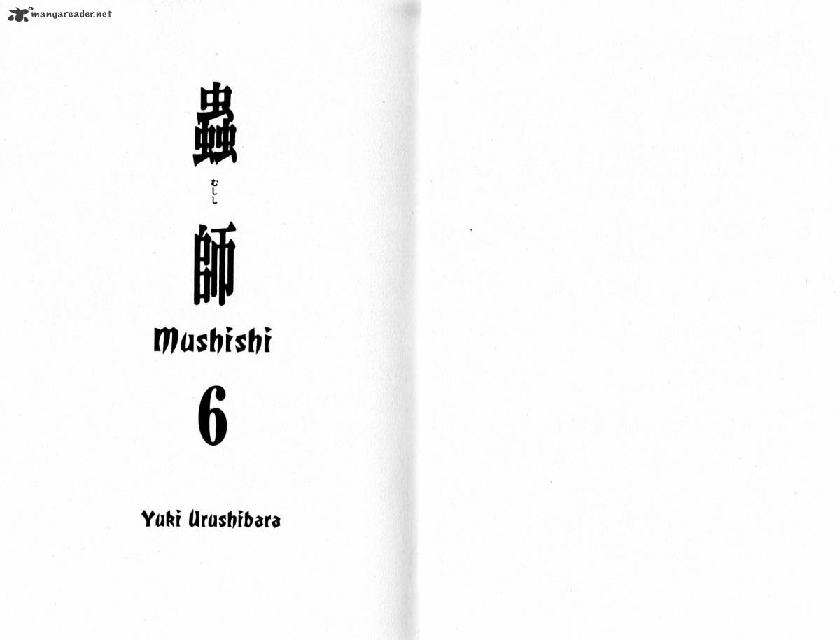 Mushishi Chapter 18 #5