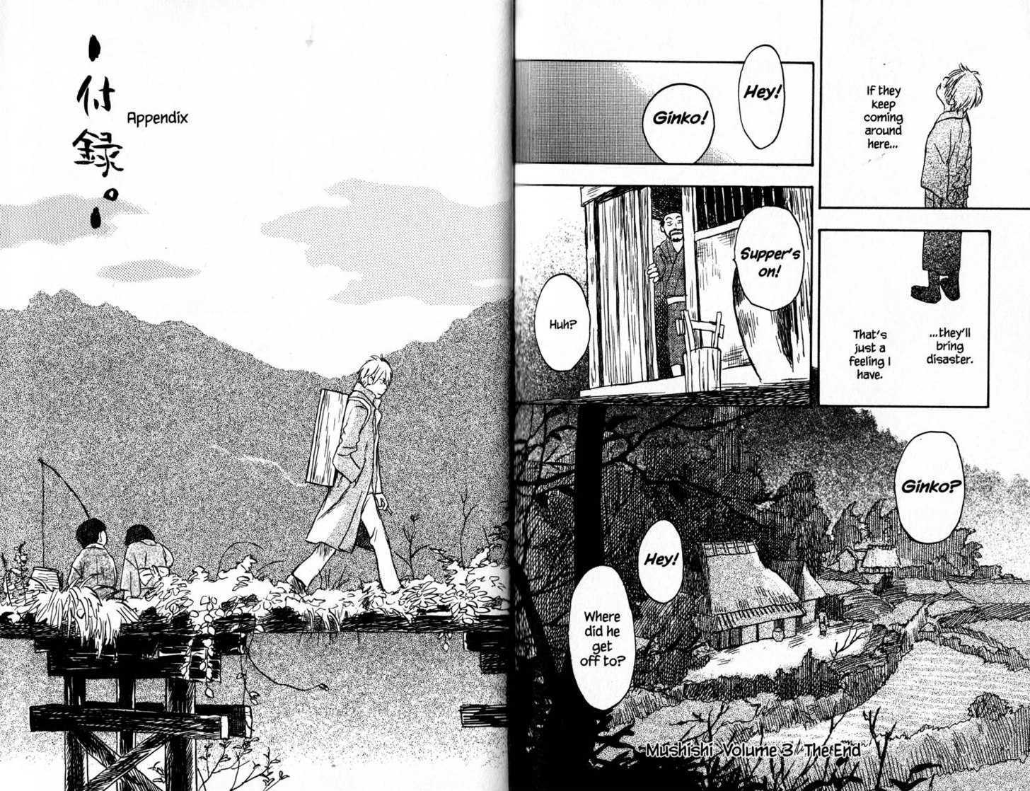 Mushishi Chapter 15 #28