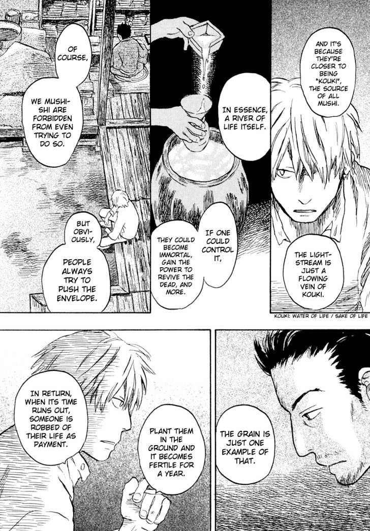 Mushishi Chapter 13 #16