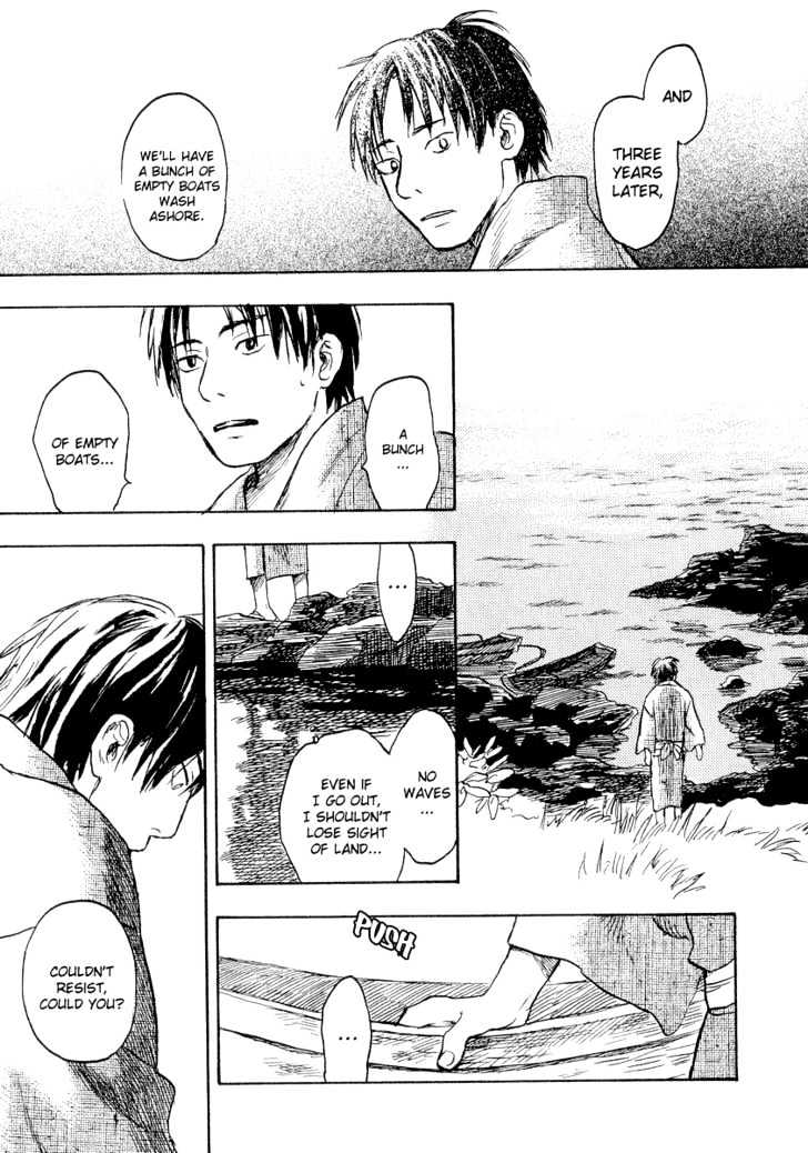 Mushishi Chapter 12 #24