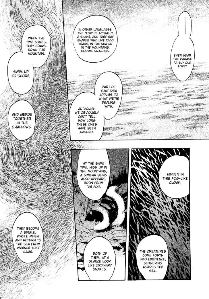 Mushishi Chapter 12 #26