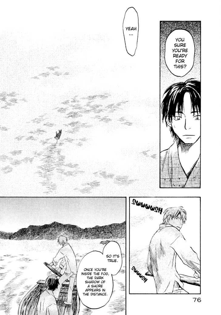 Mushishi Chapter 12 #29