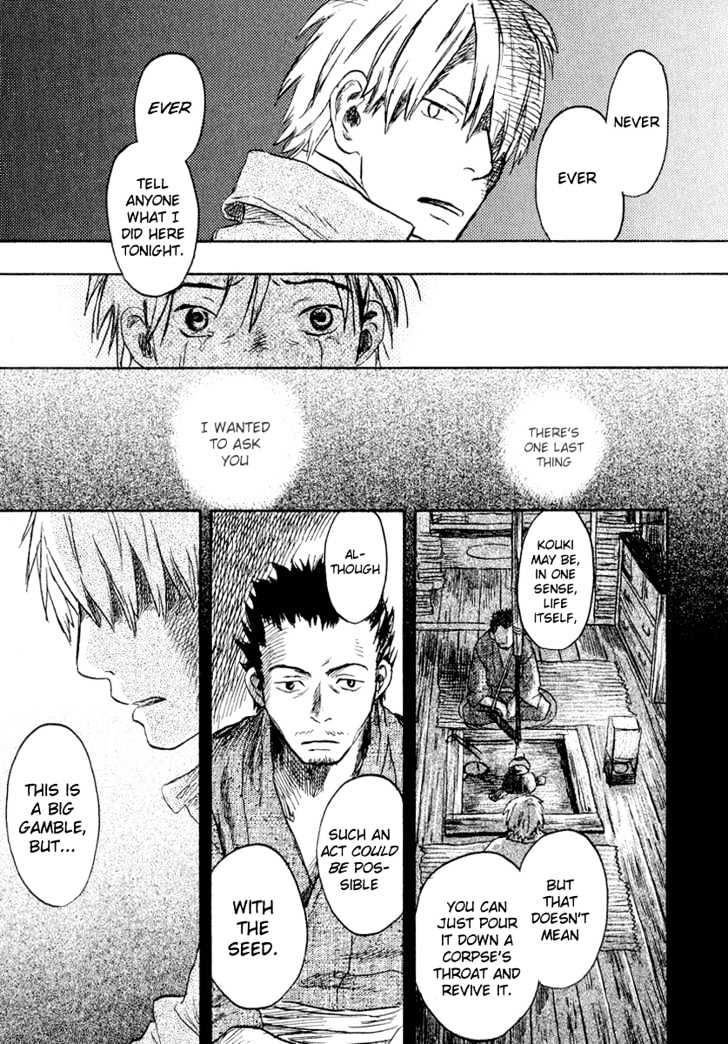 Mushishi Chapter 13 #43