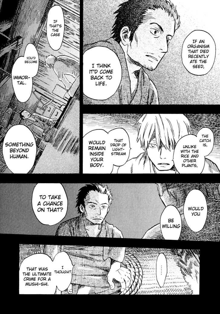 Mushishi Chapter 13 #44