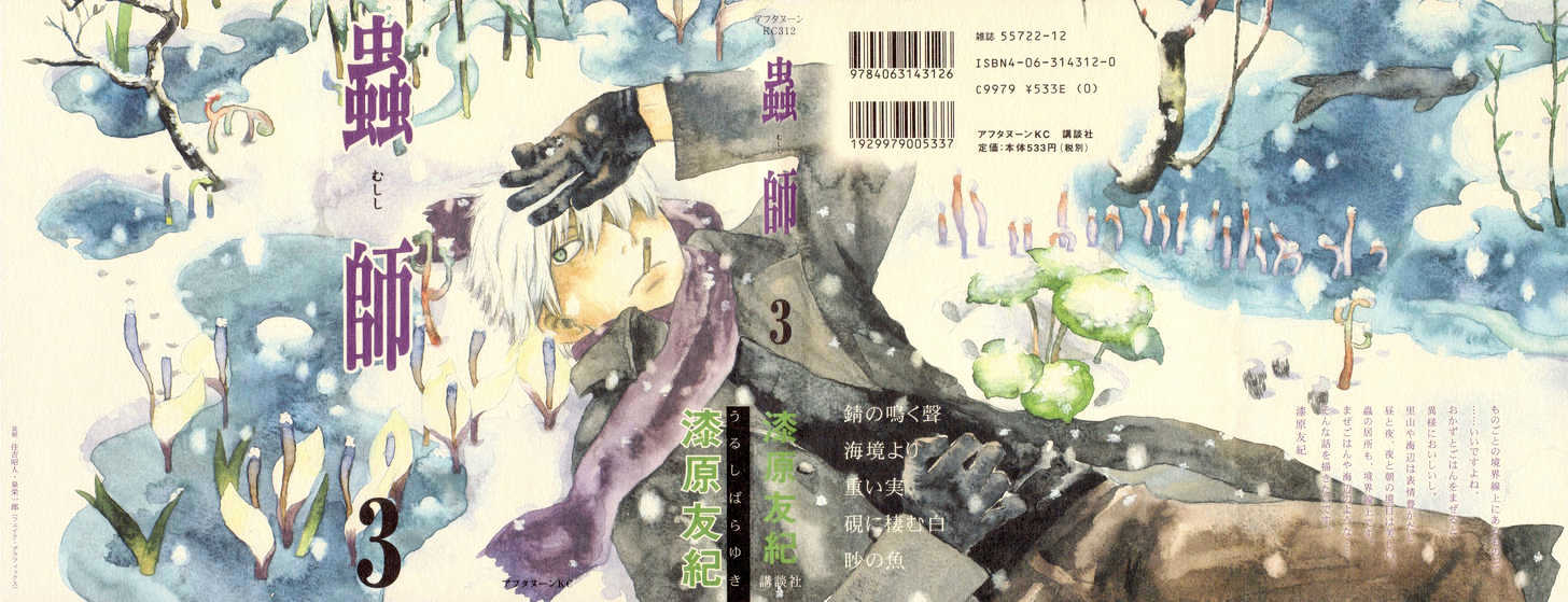 Mushishi Chapter 11 #1