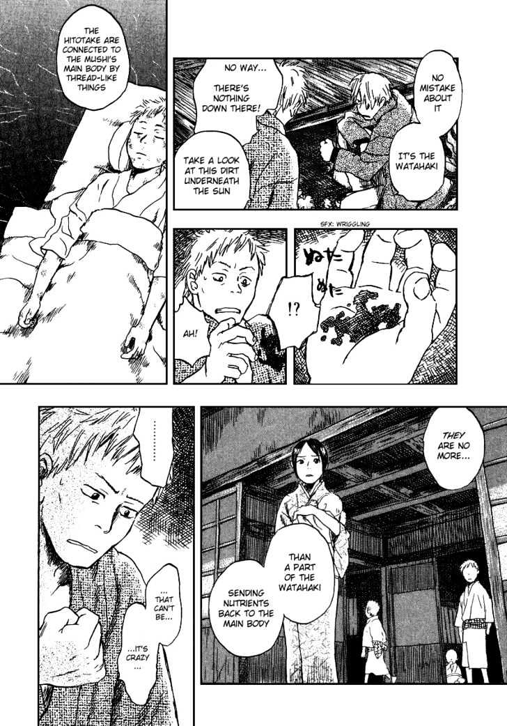 Mushishi Chapter 10 #15