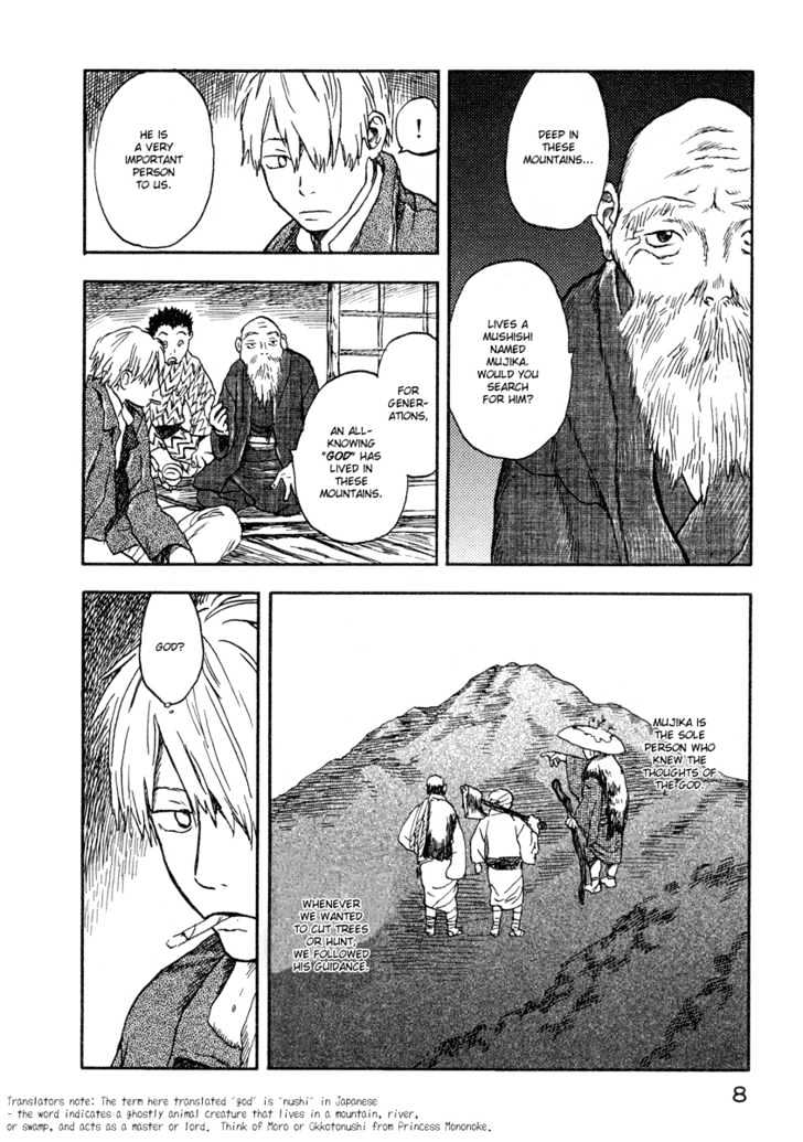 Mushishi Chapter 6 #8