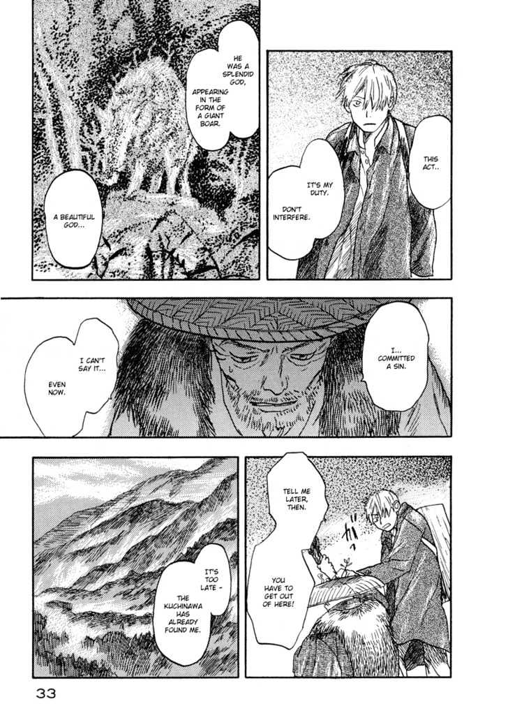 Mushishi Chapter 6 #32