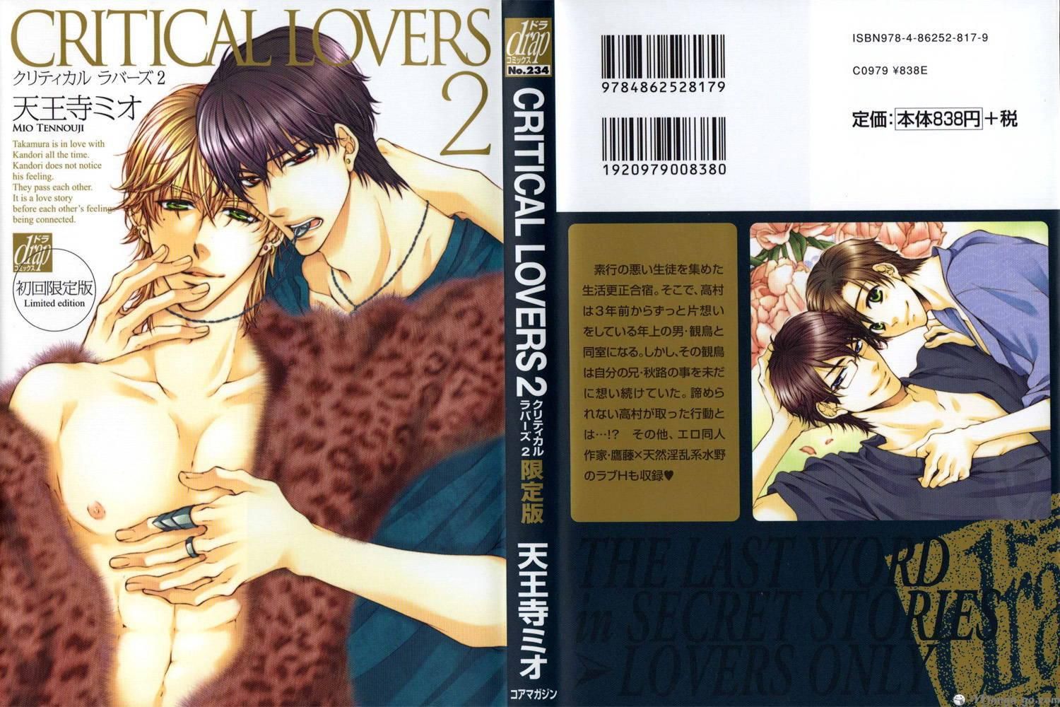 Critical Lovers Chapter 2 #111