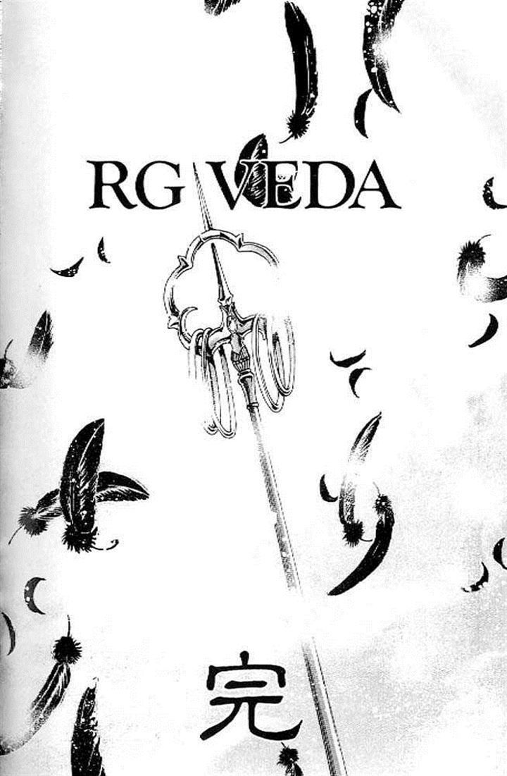 Rg Veda Chapter 10.91 #102
