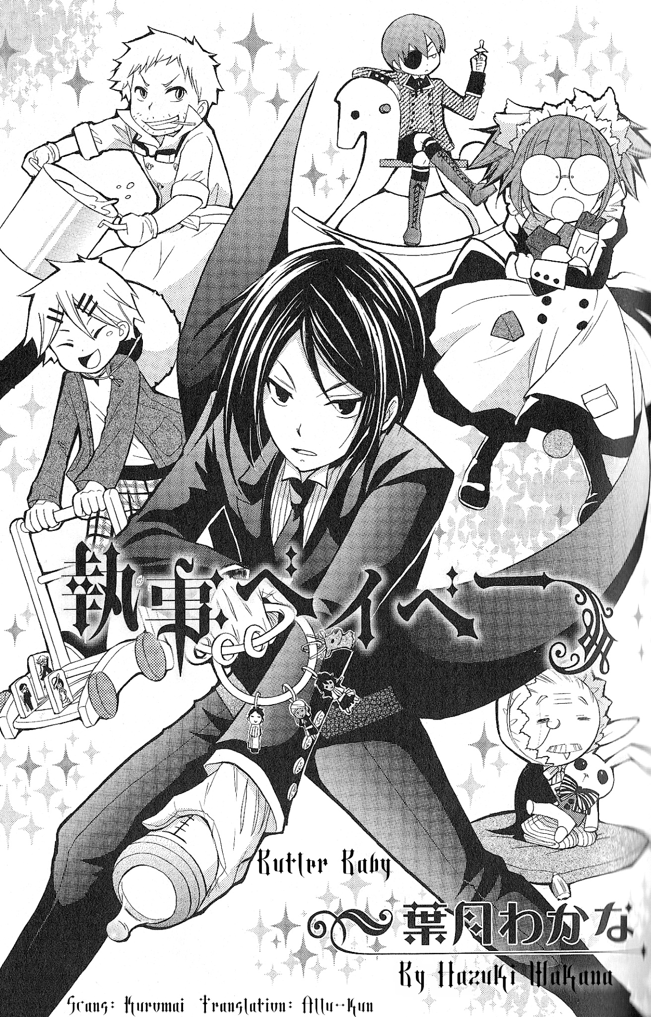 Black Butler Anthology Comic Chapter 5 #1