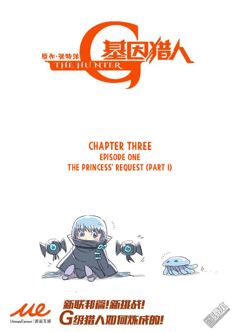 The Hunter G Chapter 40.1 #1