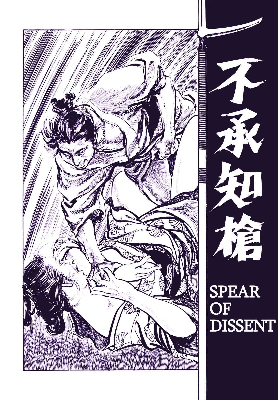 Soregashi Kojiki Ni Arazu Chapter 0 #167