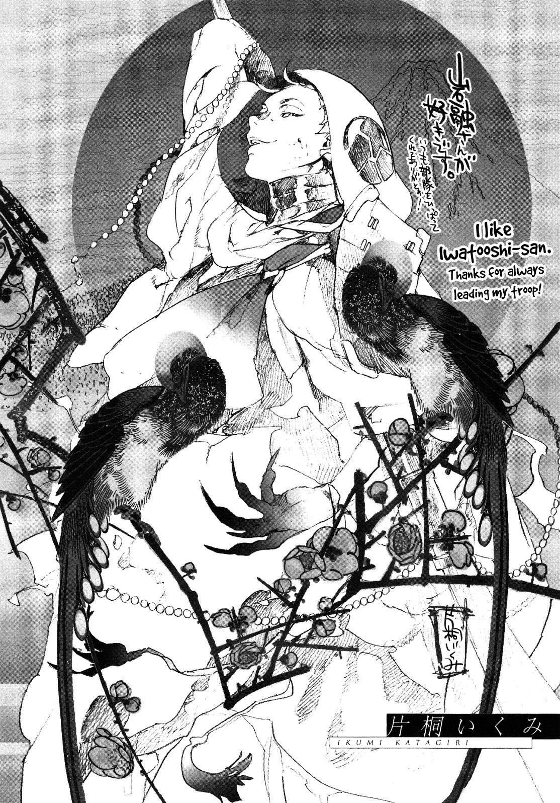 Touken Ranbu Online Anthology - Uijin Chapter 15 #8