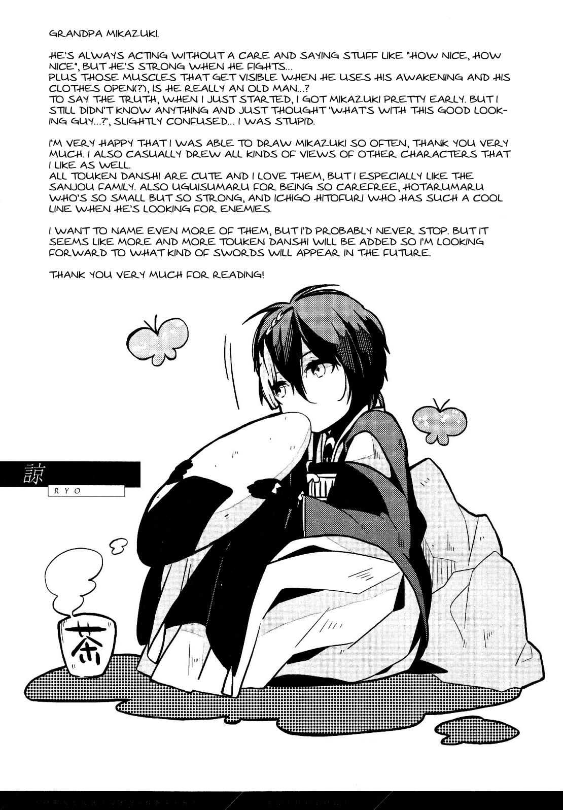 Touken Ranbu Online Anthology - Uijin Chapter 15 #15