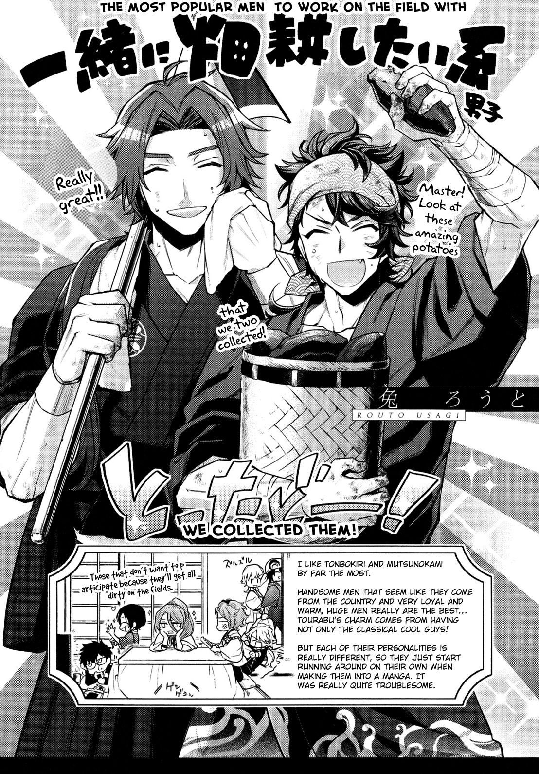 Touken Ranbu Online Anthology - Uijin Chapter 15 #16