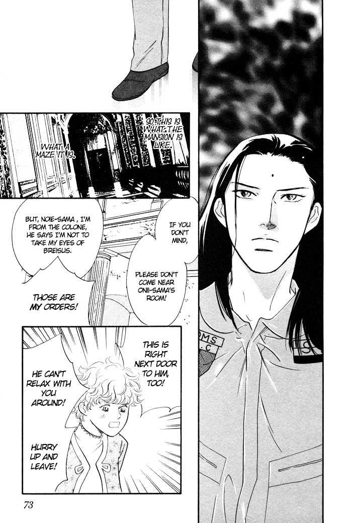 Utsukushii Otoko Chapter 6 #15