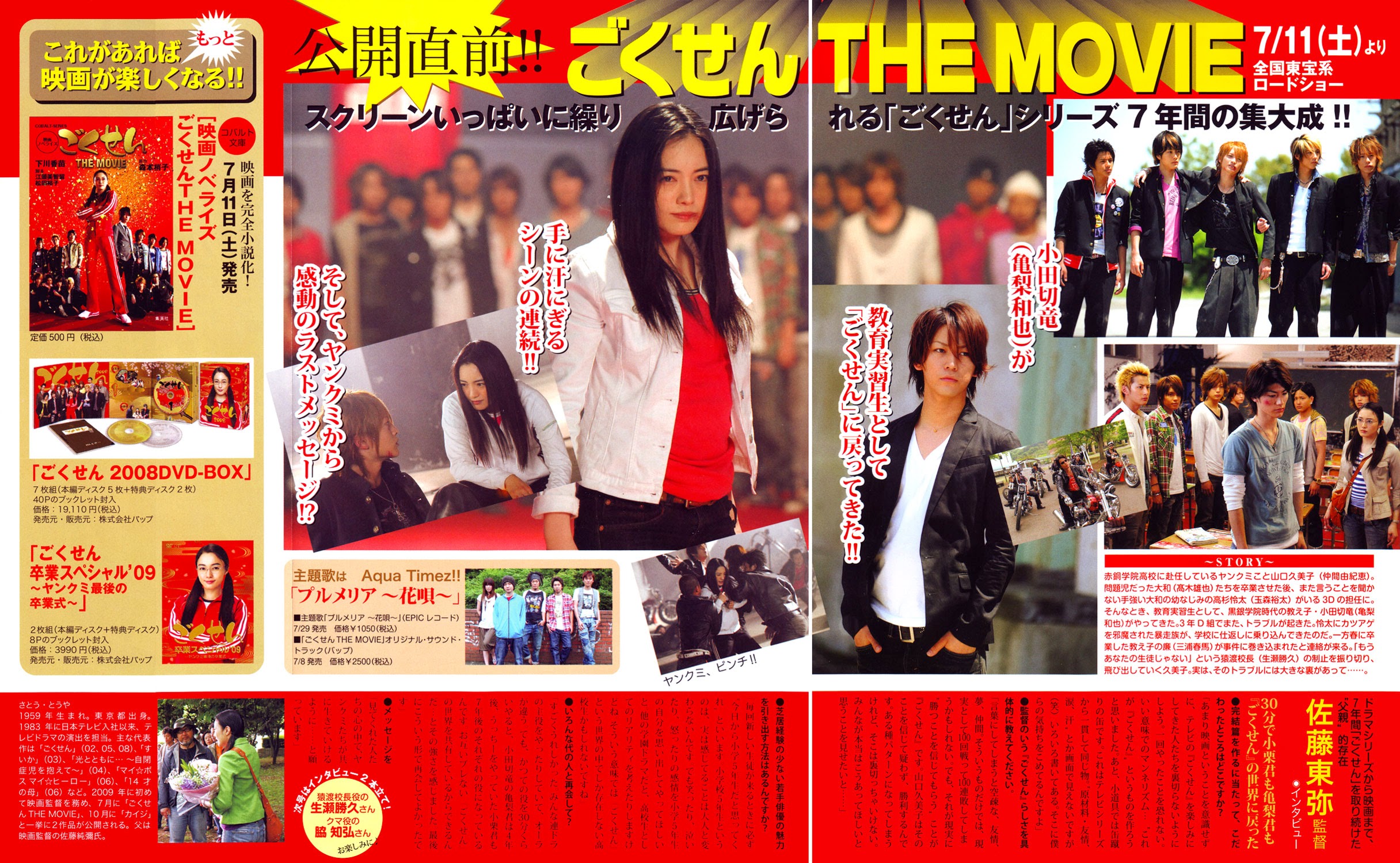 Gokusen Chapter 147.5 #2