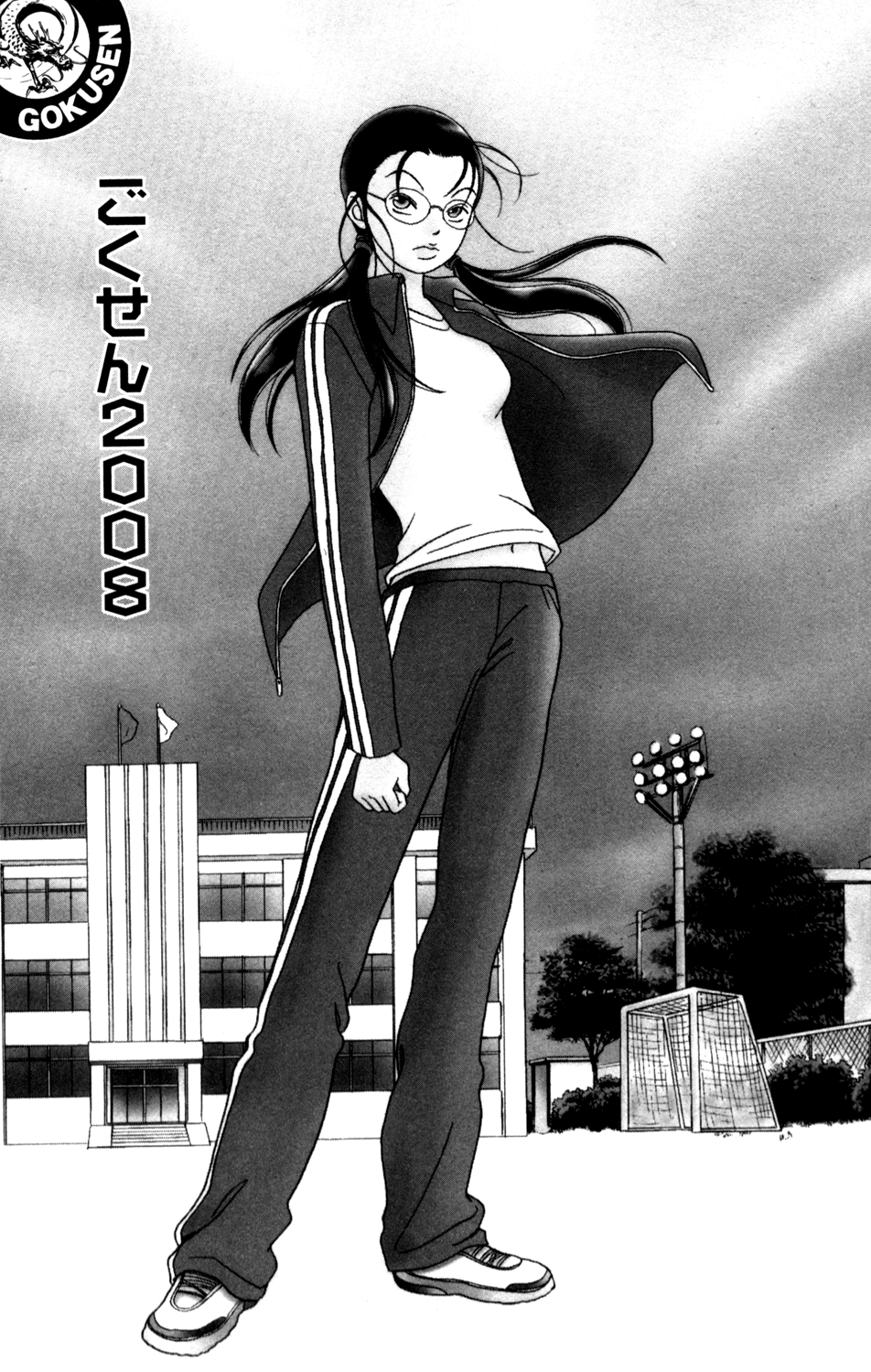 Gokusen Chapter 147.4 #4