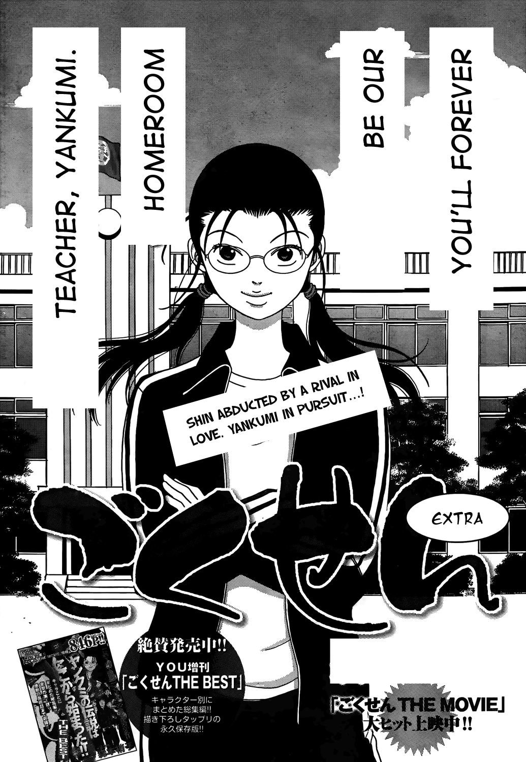 Gokusen Chapter 147.5 #37