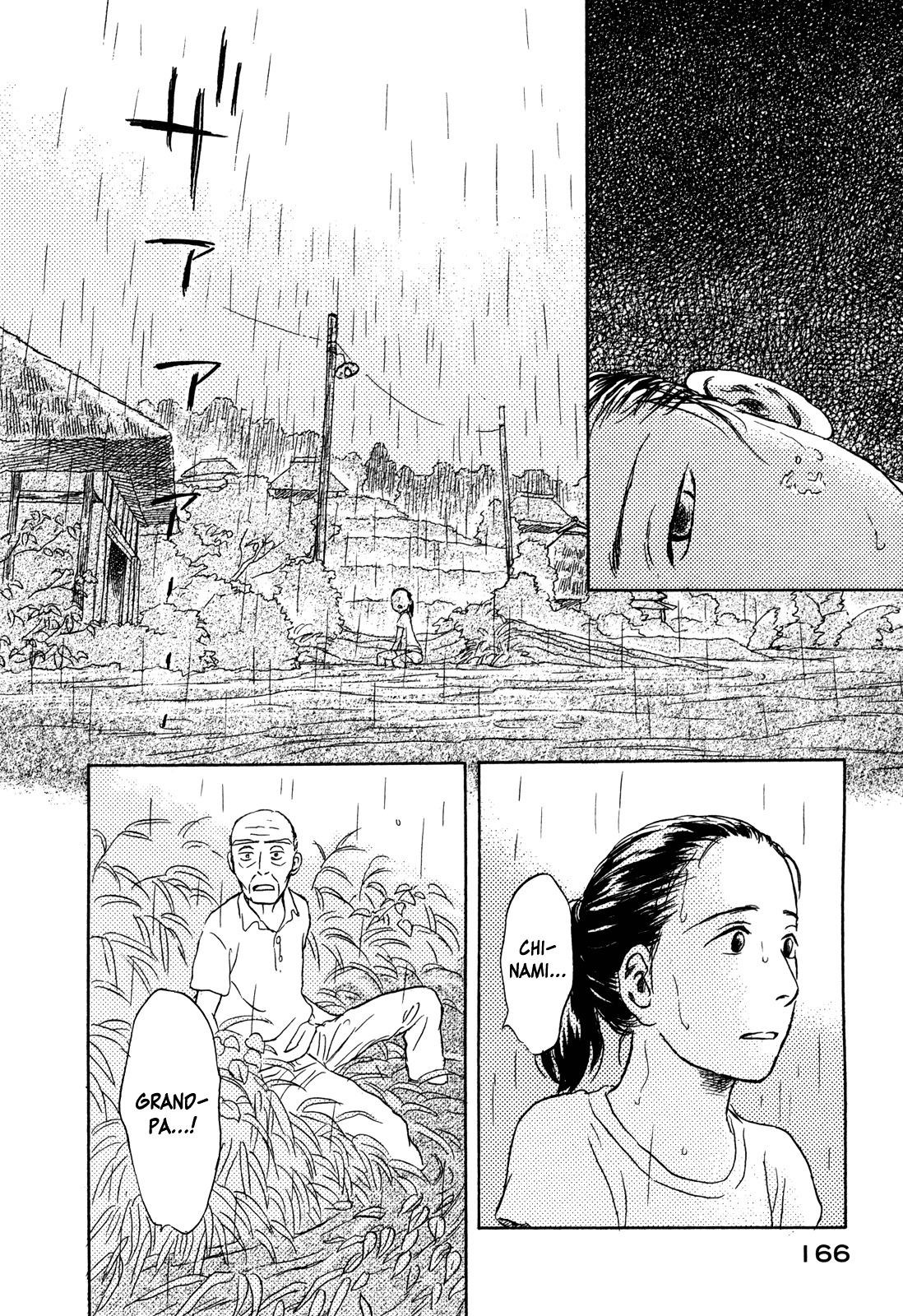 Suiiki Chapter 11 #3