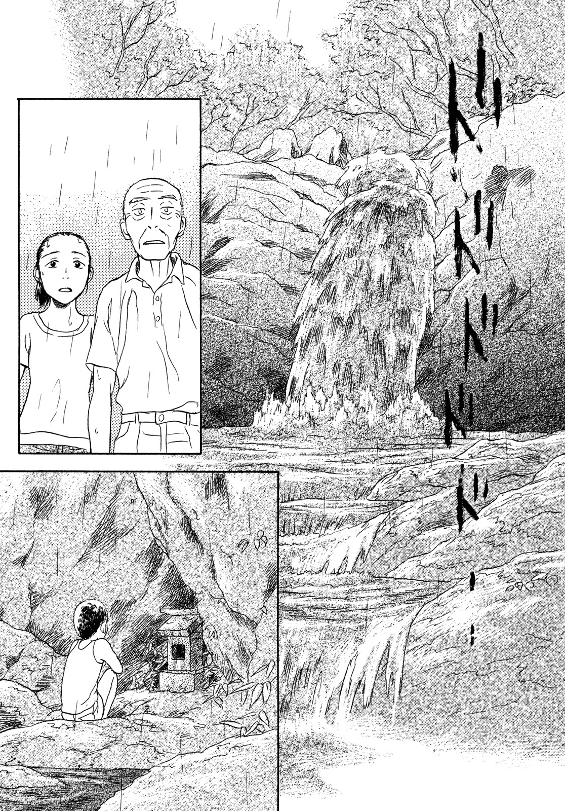 Suiiki Chapter 11 #8