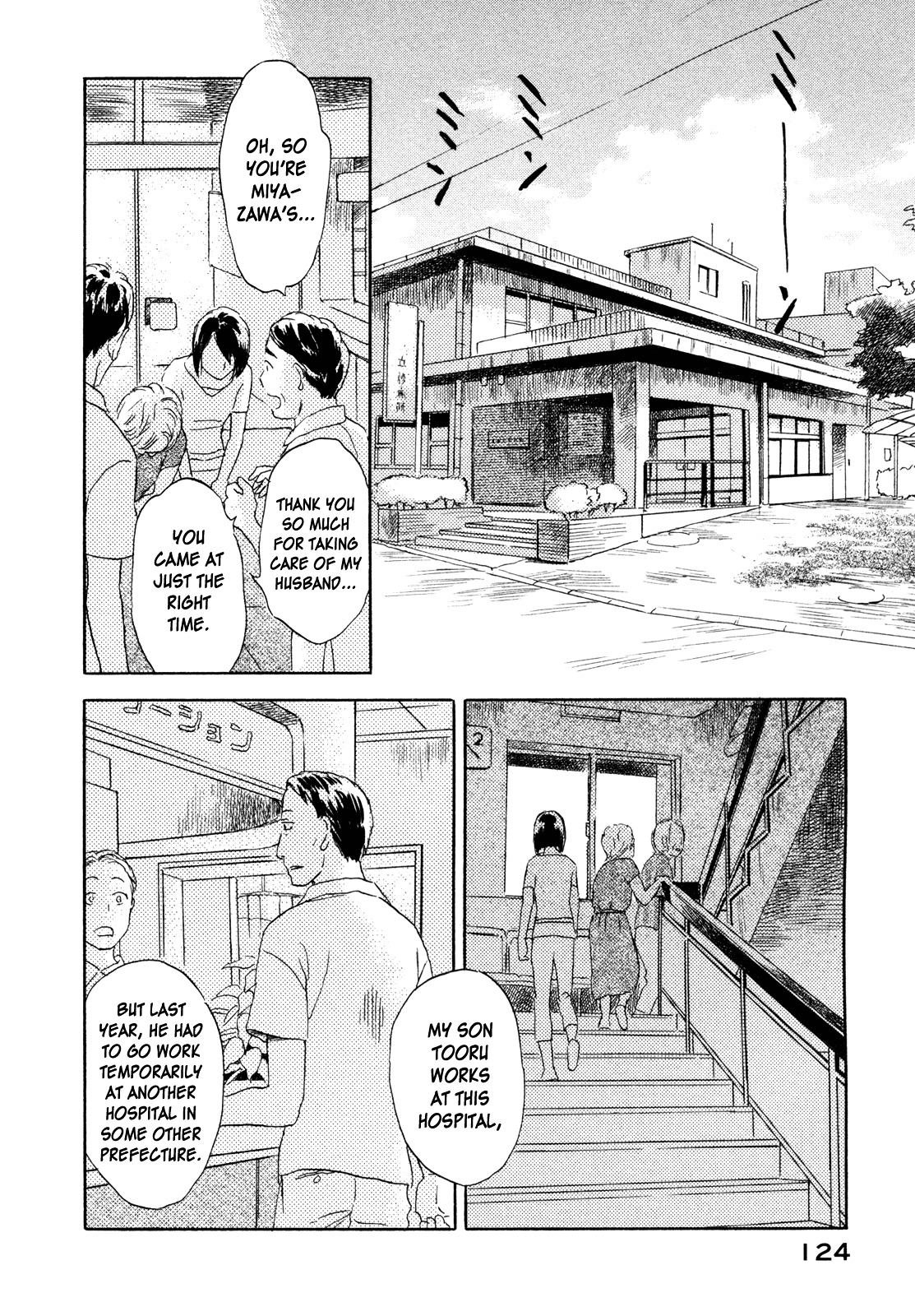 Suiiki Chapter 10 #2