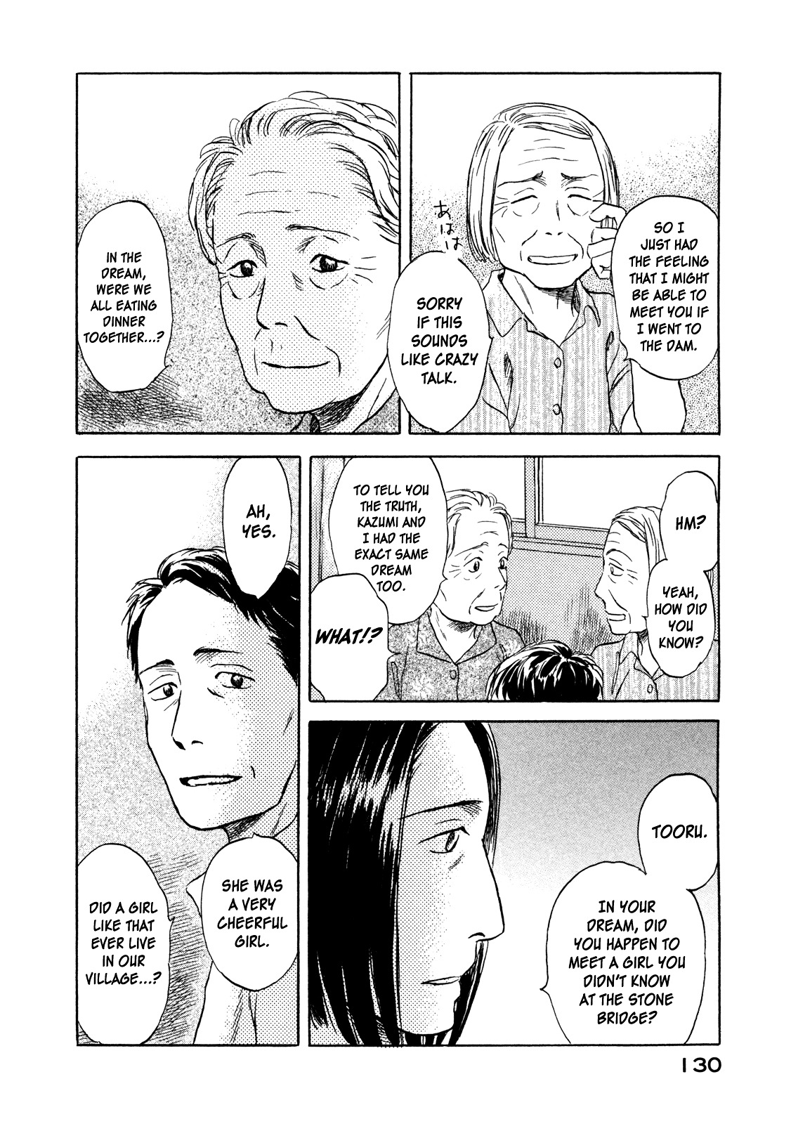 Suiiki Chapter 10 #8