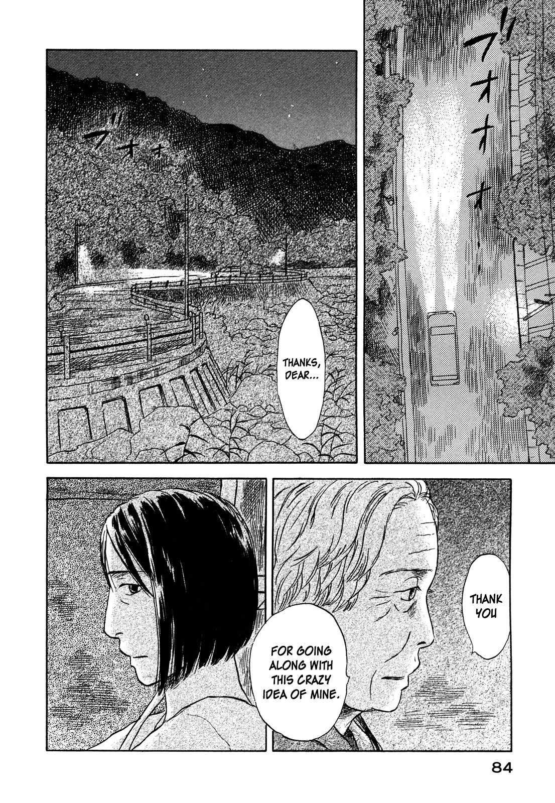 Suiiki Chapter 9 #2