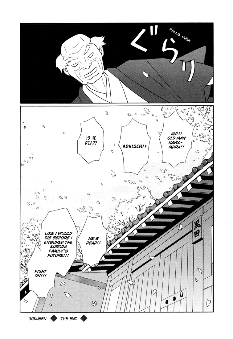 Gokusen Chapter 147 #17