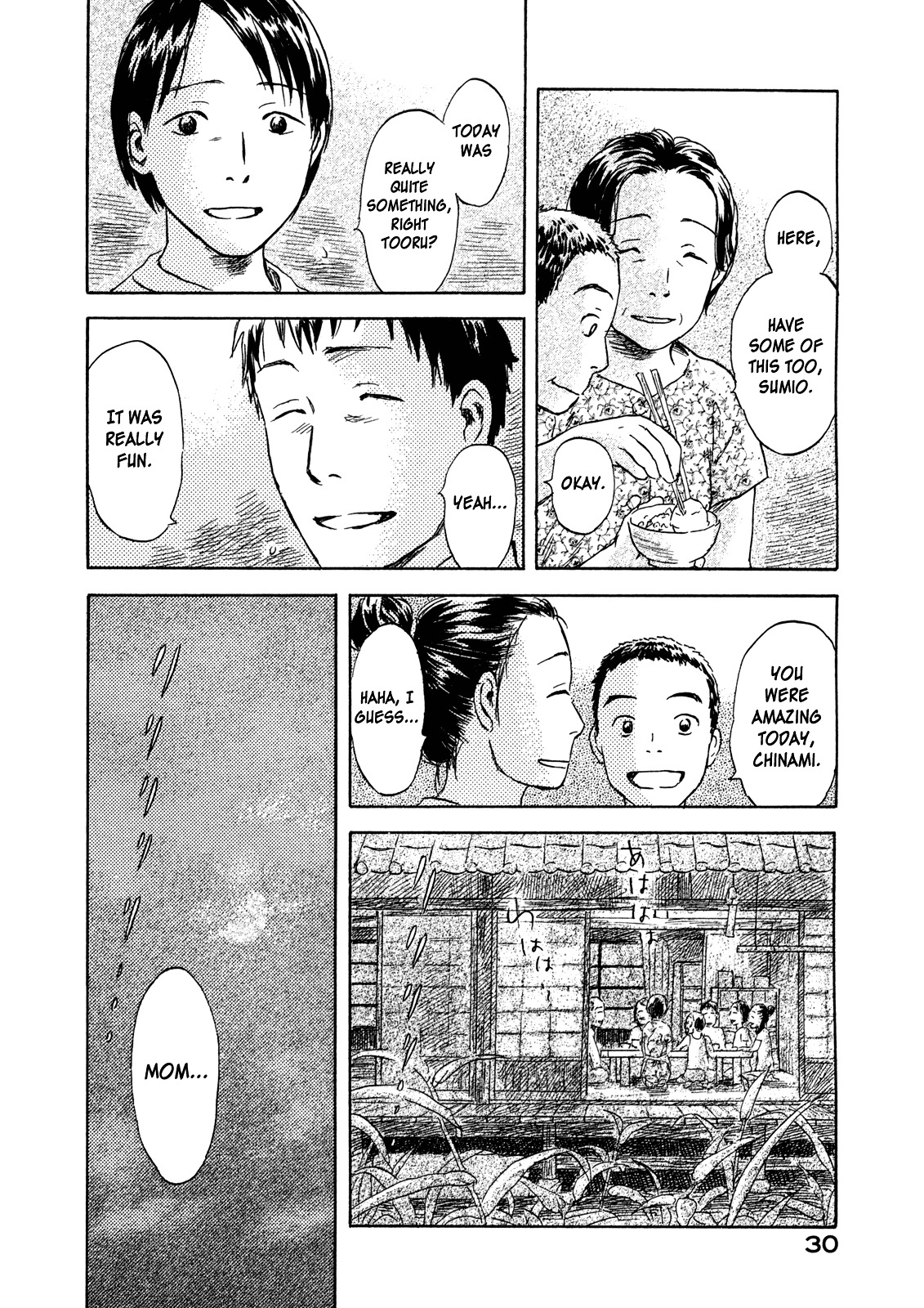 Suiiki Chapter 7 #31