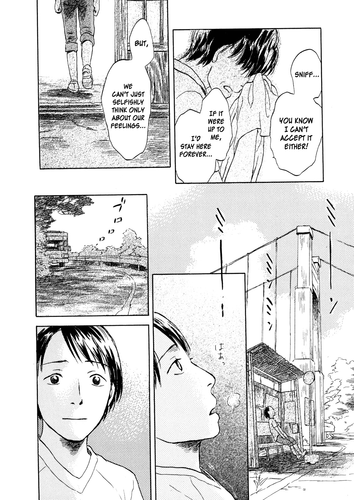 Suiiki Chapter 6 #8