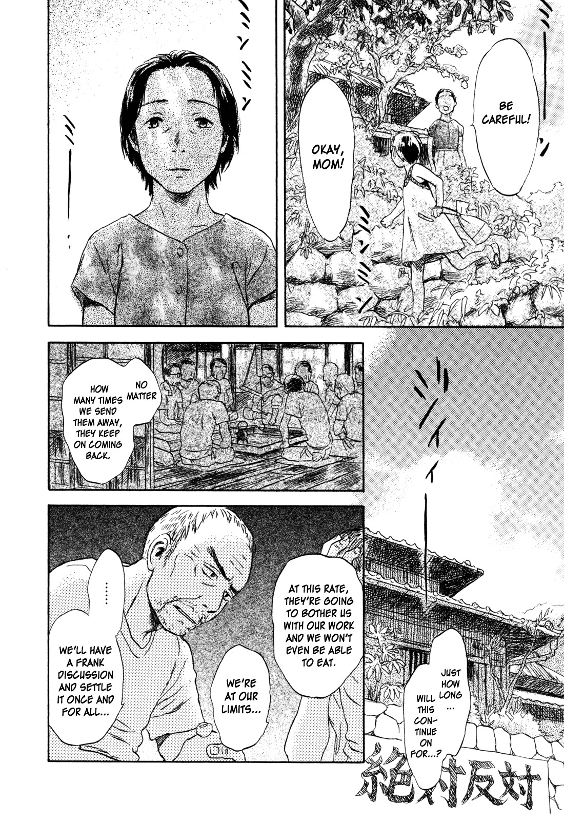 Suiiki Chapter 5 #12