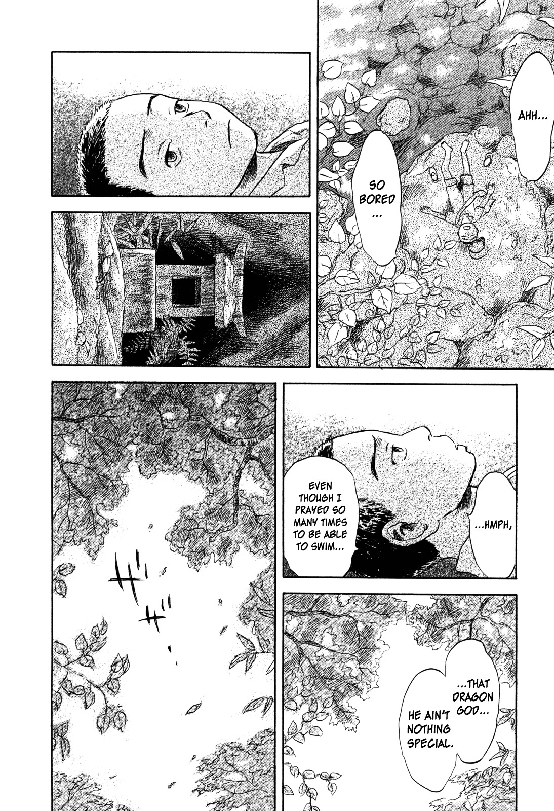 Suiiki Chapter 4 #6